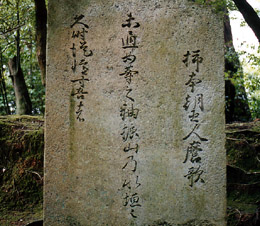 石上神宮の歌碑　撮影(2002.10) by きょう