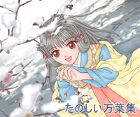 雪をかぶった梅の花とさらら by 倉橋ルリ子さん