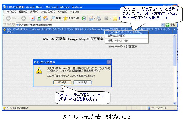 地図が表示されないときの対処