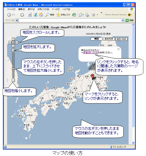 地図(Google Maps)のたのしみ方