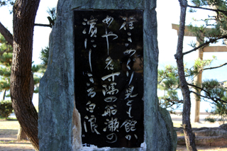 住吉神社の歌碑 撮影(2011.12.03) by きょう