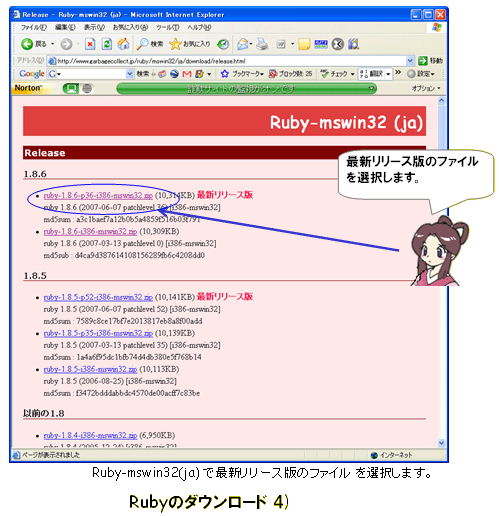 Ruby-mswin32(ja)̃y[Wruby-1.8.6-p36-i386-mswin32.zipI