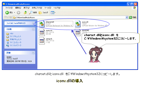charset.dlliconv.dllC:\Windows\System32tH_̉փRs[