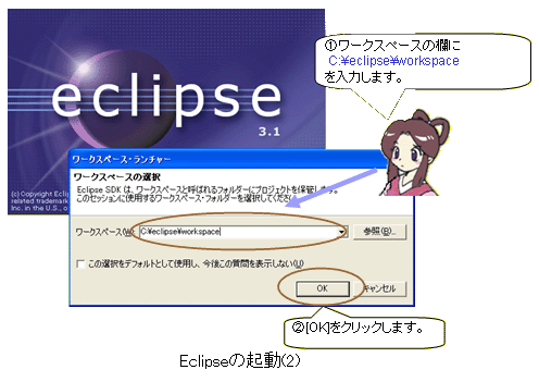 Eclipse̋N(2) EclipseACR̃_uNbN