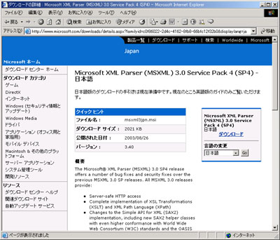 Download Japanese Setup (659 KB) NbNĂ